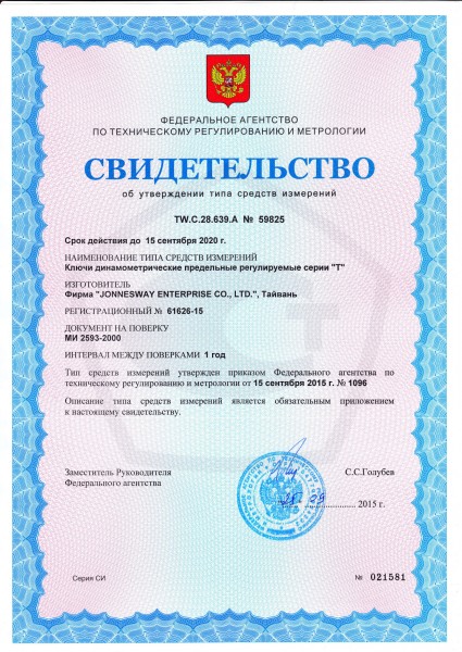 T04150 (Т04М150) Динамометрический ключ 1/2DR 42-210 НМ  047307, фото 9