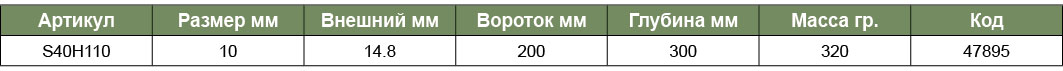 S40H110 Ключ Т-образный с торцевой головкой 10мм  047895, фото 1