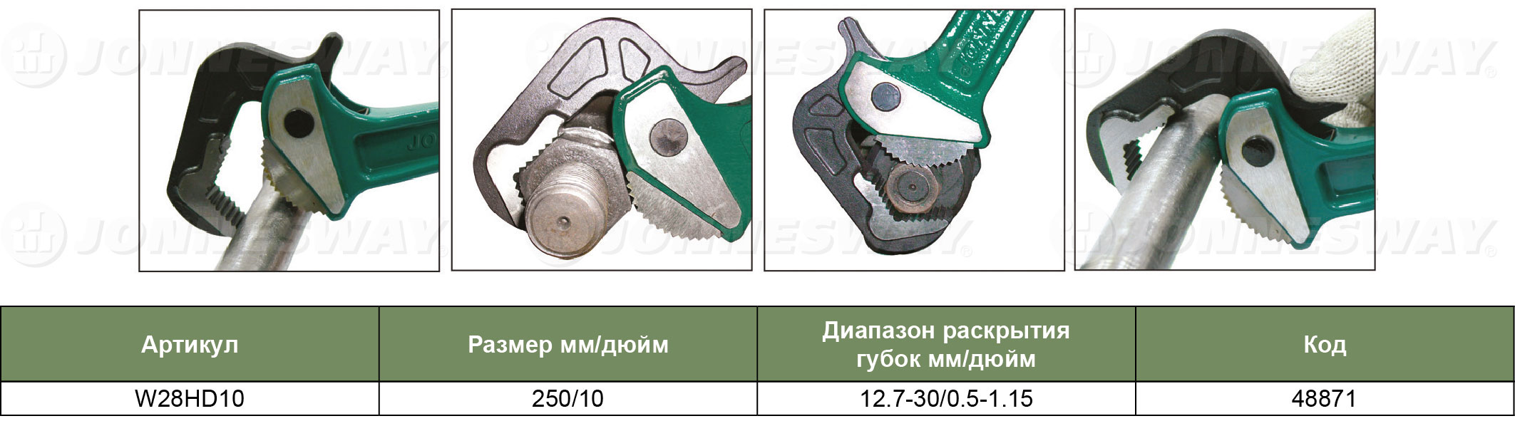 W28HD10 Ключ трубный шарнирный с автозахватом 250 мм. (12-30 мм.) 048871, фото 1