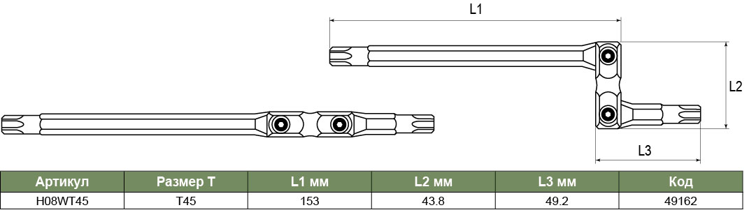 H08WT45 Ключ торцевой карданный TORX®  T45  049162, фото 1