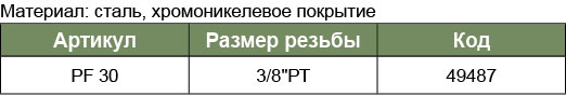 PF-30 Штуцер быстросъемного соединения гайка 3/8PT(SMC)  049487, фото 1