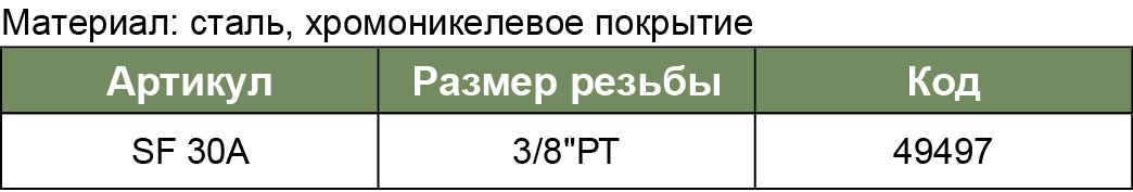 SF-30A Быстросъемное соединение МАМА гайка 3/8PT(SMC)  049497, фото 1