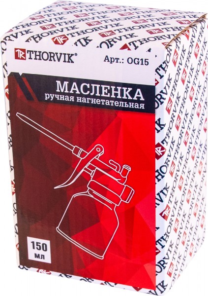 OG15 Масленка нагнетательная, 150 мл  052653, фото 1