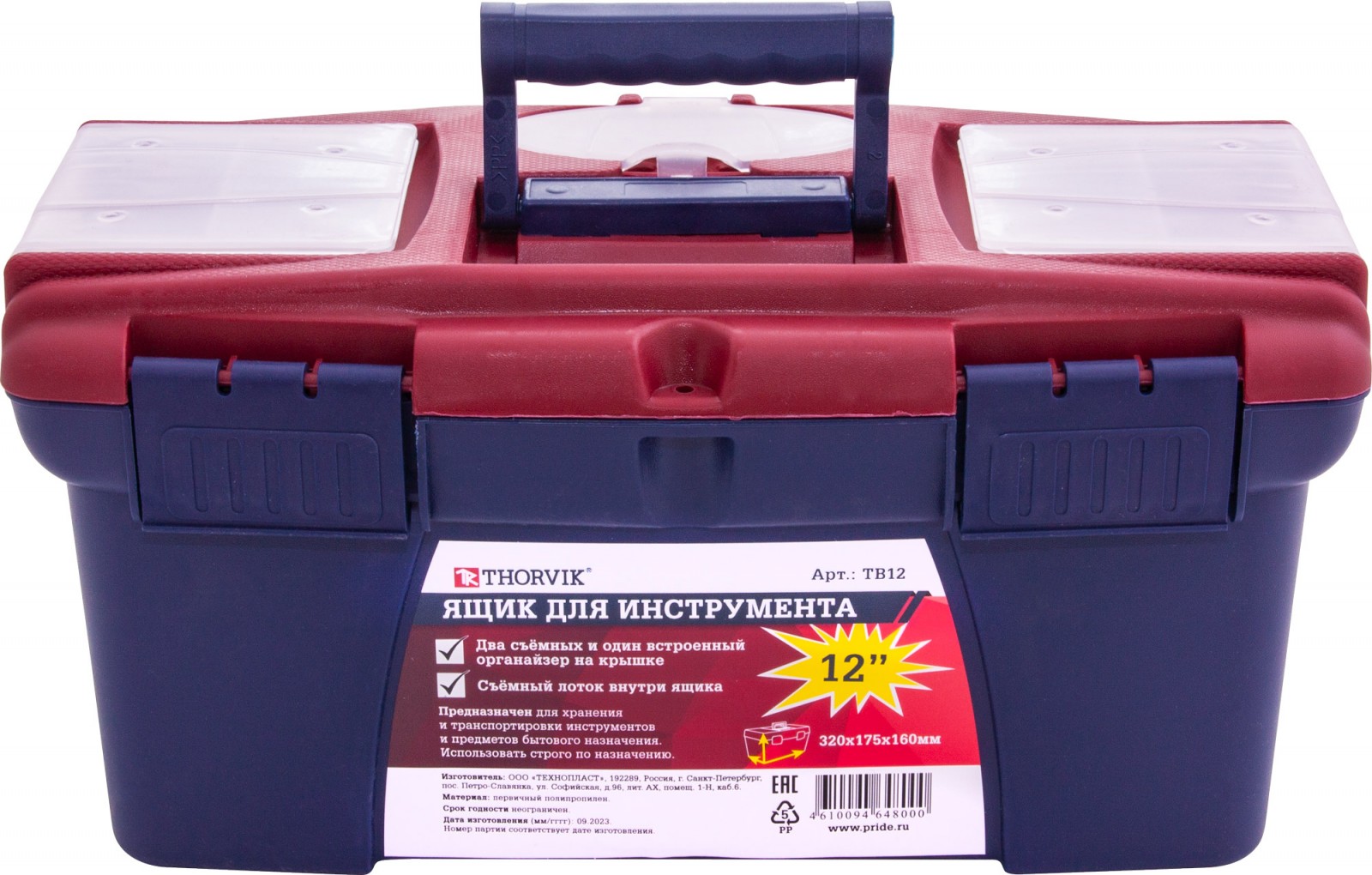 TB12 Ящик для инструмента 12, пластиковый, 320х175х160 мм  053804, фото 3