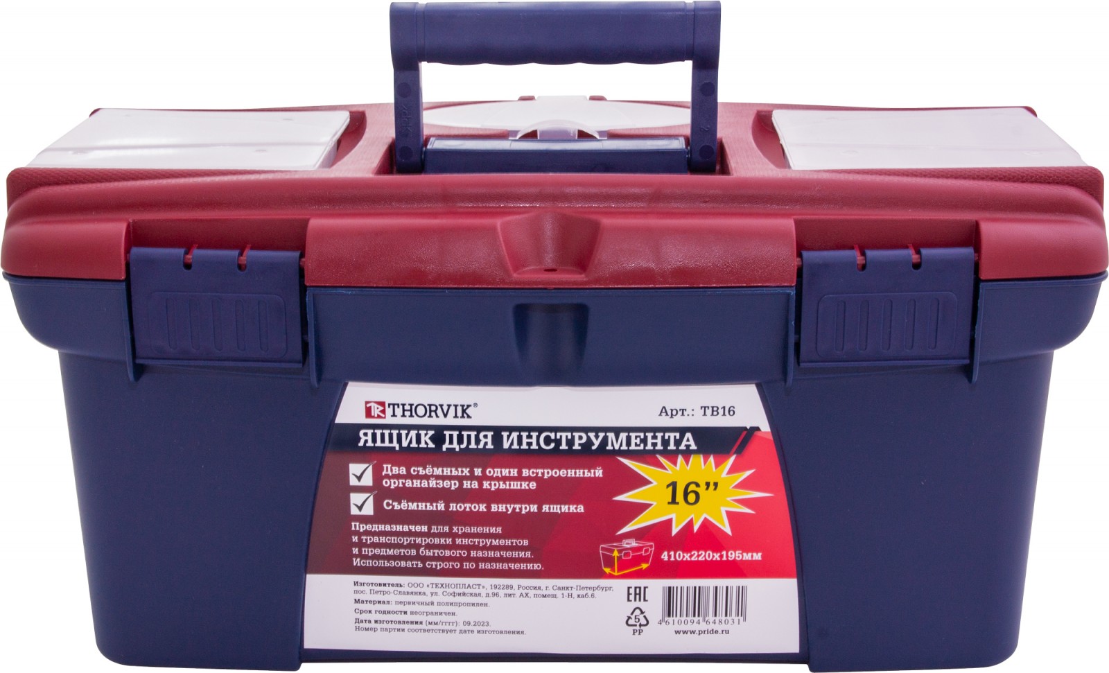 TB16 Ящик для инструмента 16, пластиковый, 410х220х195 мм  053805, фото 3