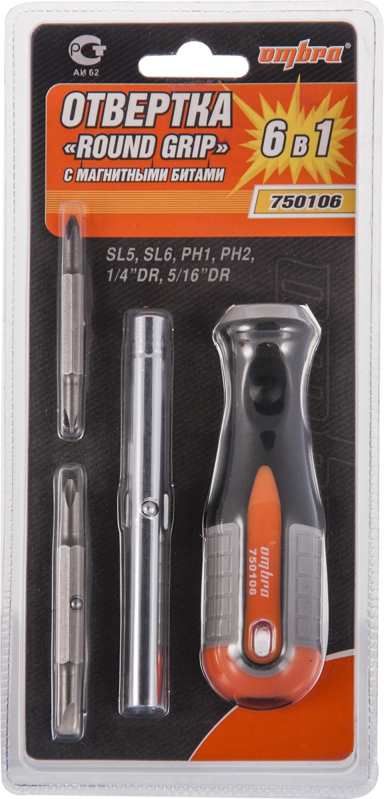 750106 Отвертка ROUND GRIP 6 в 1 SL 5, 6 PH 1, 2, 1/4DR, 5/16DR   055209, фото 1