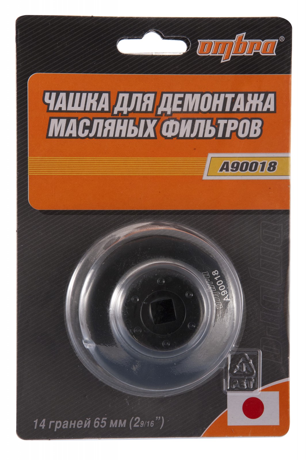 A90018 Чашка для демонтажа маслянных фильтров 14-гр 65 мм   055210, фото 1