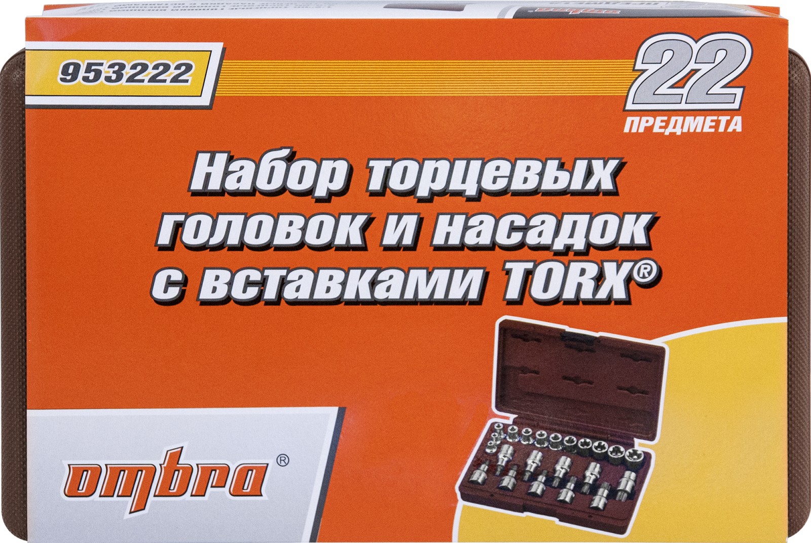 953222 Набор торцевых головок и насадок с вставками TORX® 22 предмета 055582, фото 4