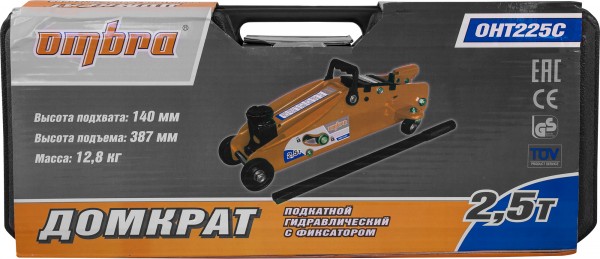 OHT225C Домкрат подкатной с фиксатором 2,5 т, в пластиковом кейсе 055762, фото 7