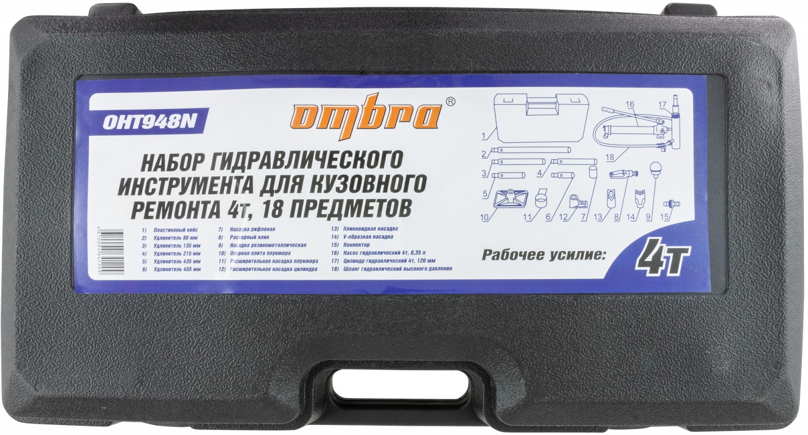 OHT948N Набор гидравлического инструмента для кузовного ремонта 4 т. 18 предметов  059054, фото 2