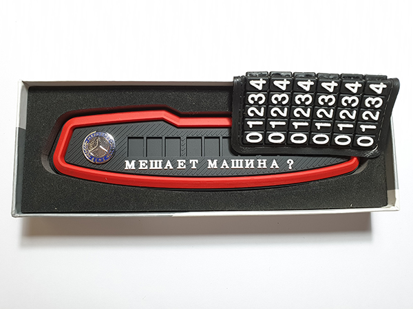 Табличка резиновая с номером телефона на парприз MERCEDES красная  11856