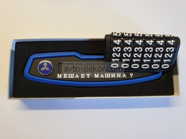 Табличка резиновая с номером телефона на парприз MITSUBISHI синяя  11860