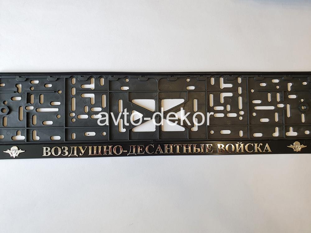 Купить Рамка номера книжка ВДВ серебро RK29  13521 в интернет-магазине