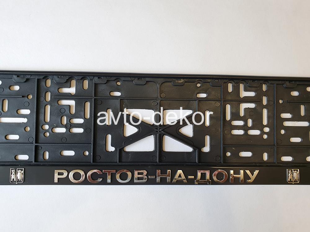 Купить Рамка номера книжка Ростов-на-Дону RK38  13533 в интернет-магазине