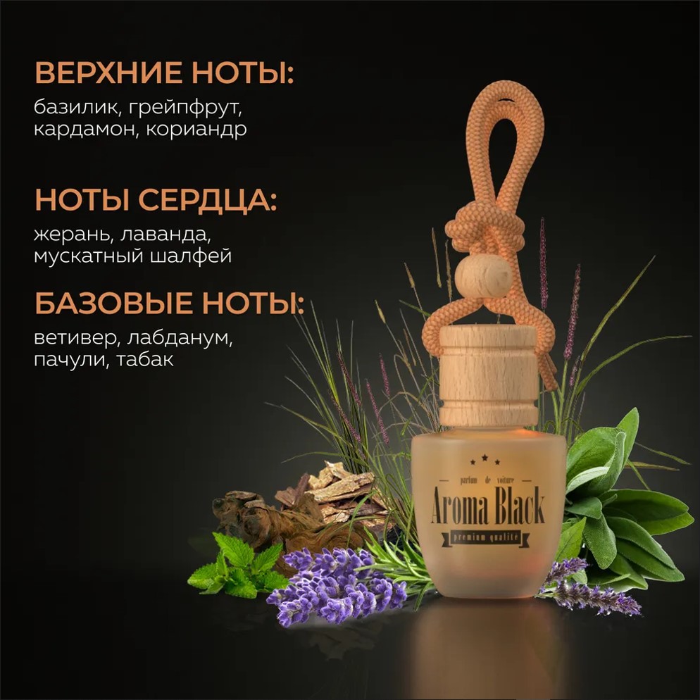 Освежитель Aroma Black №5 DG the one grey for him  13721, фото 1
