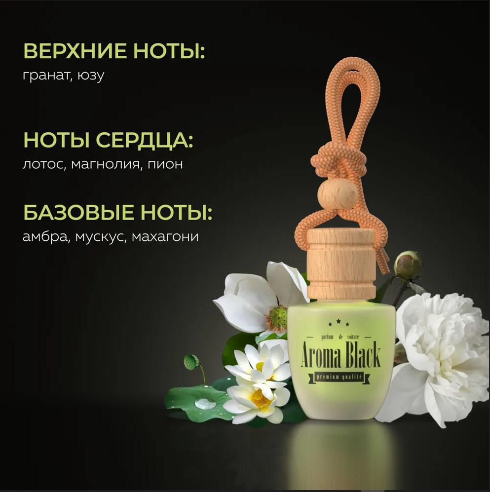 Освежитель Aroma Black №11 Versace Bright Cristal  13727, фото 1