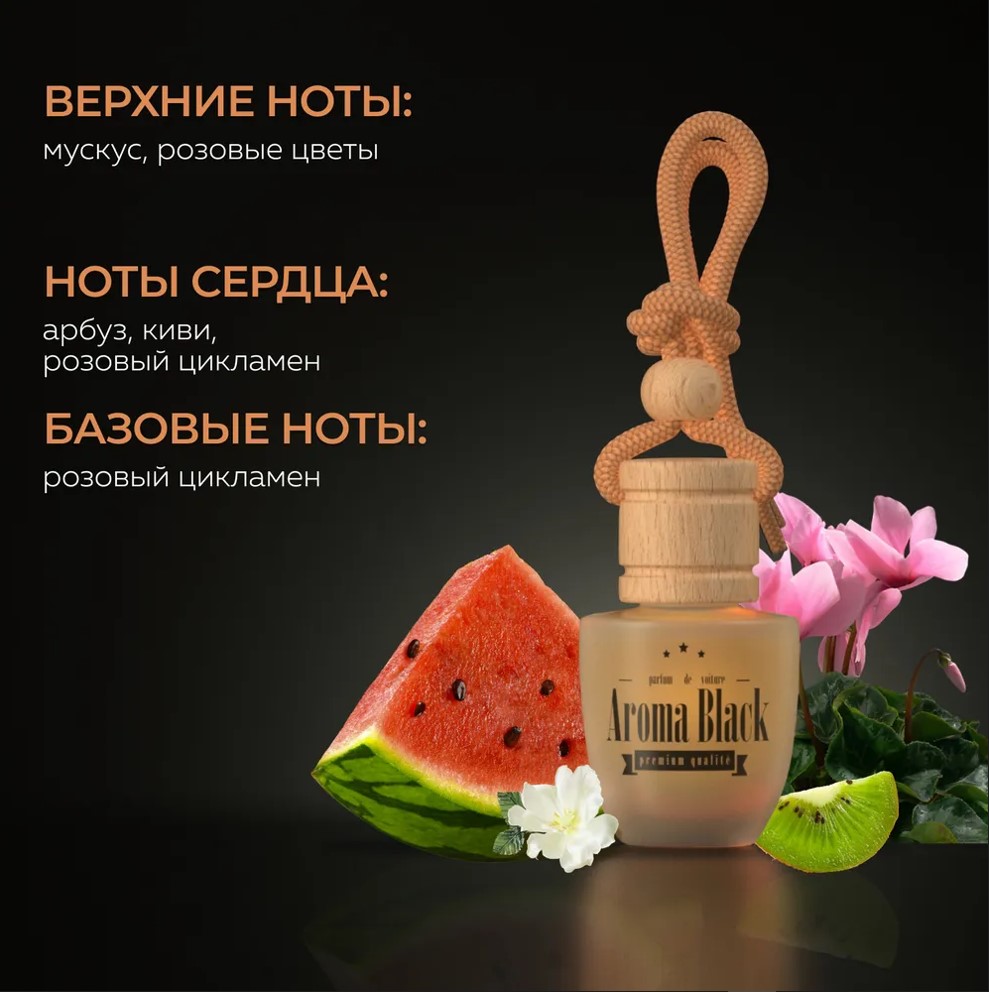 Освежитель Aroma Black №15 DG L'imperatrice 3  13731, фото 1