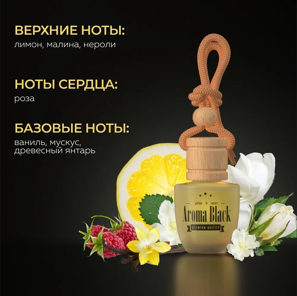Освежитель Aroma Black №19 Armani Because It's you  13735, фото 1