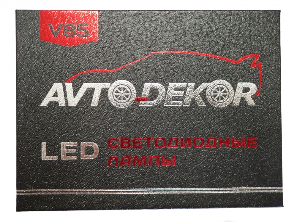 Светодиодные лампы головного света модель V85 H7 6000K, 60w/4250Lm/шт рабочая мощность, с вентилятором (к-т 2шт)  AVTO-DEKOR  13946, фото 4