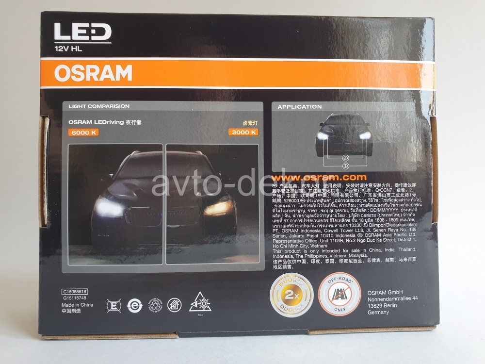 OSRAM Night Stalker HB3/HB4 6000K LED Driving 12V/45W  14151, фото 7