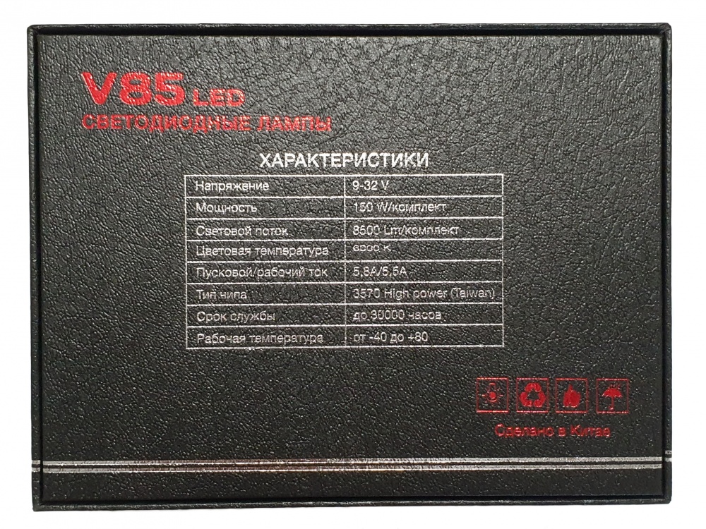 Светодиодные лампы головного света модель V85 HB4 4300K, 60w/4250Lm/шт рабочая мощность, с вентилятором (к-т 2шт)  AVTO-DEKOR  14514, фото 8