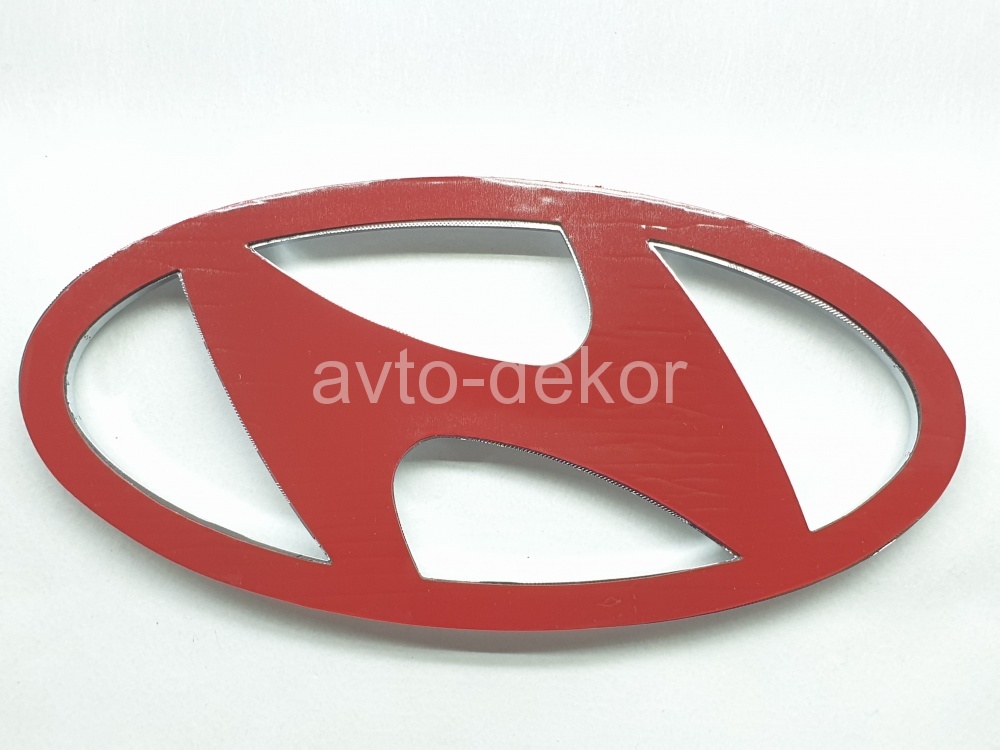 Эмблема HYUNDAI 130мм  15322, фото 1