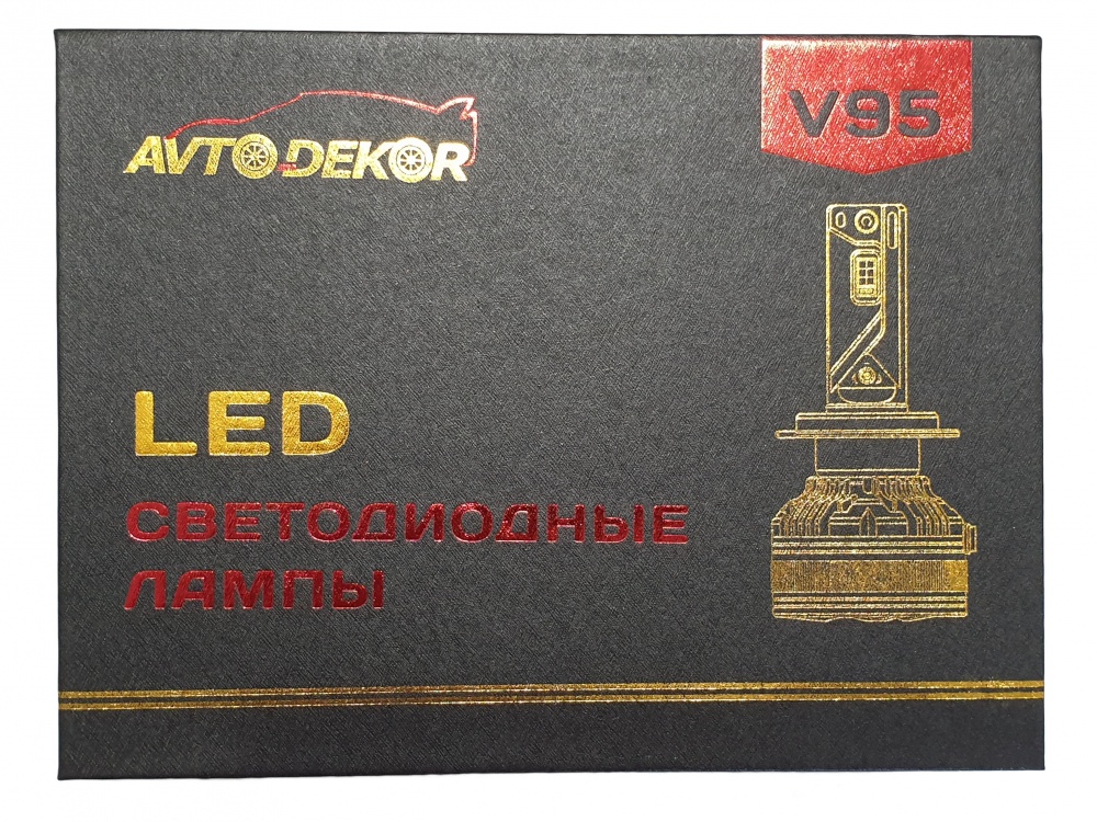 Светодиодные лампы головного света модель V95 H1 6000K, 70w/5650Lm/шт рабочая мощность, с вентилятором (к-т 2шт)  AVTO-DEKOR  16341, фото 6