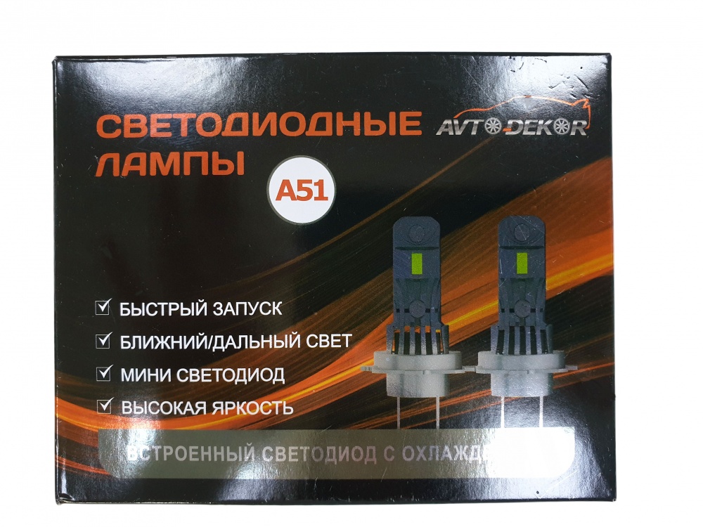 Светодиодные лампы головного света модель A51 HB3/HB4 6000K 12w/935Lm/шт рабочая мощность, с вентилятором (к-т 2шт)  AVTO-DEKOR  16487, фото 5