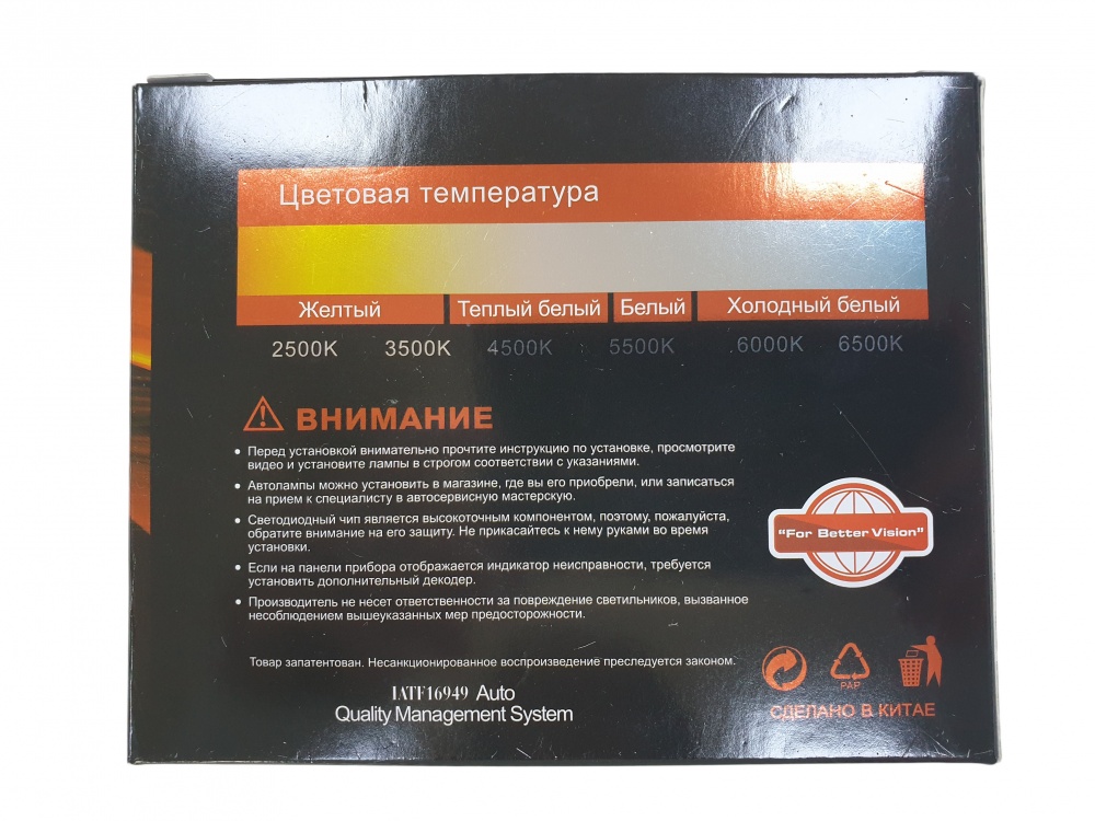 Светодиодные лампы головного света модель A51 HB3/HB4 6000K 12w/935Lm/шт рабочая мощность, с вентилятором (к-т 2шт)  AVTO-DEKOR  16487, фото 6