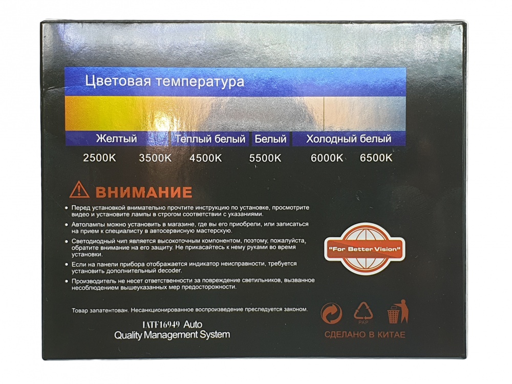 Светодиодные лампы головного света модель A52 H11/H8 6000K 9w/830Lm/шт рабочая мощность (к-т 2шт)  AVTO-DEKOR  16493, фото 6