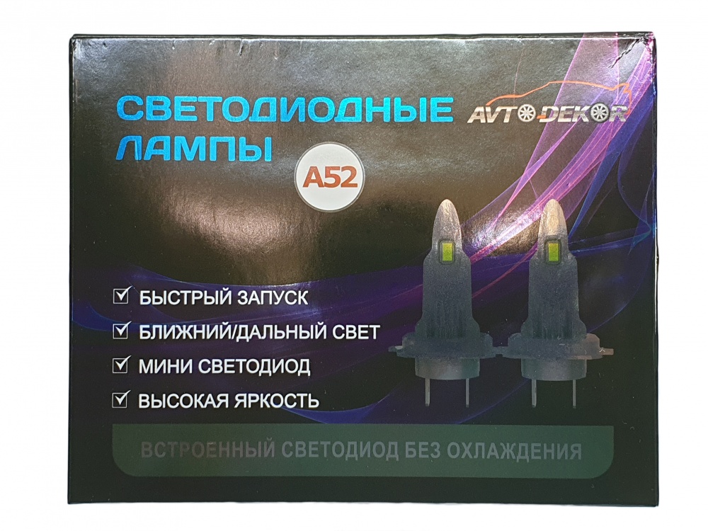 Светодиодные лампы головного света модель A52 HB3/HB46000K 9w/830Lm/шт рабочая мощность (к-т 2шт)  AVTO-DEKOR  16494, фото 4