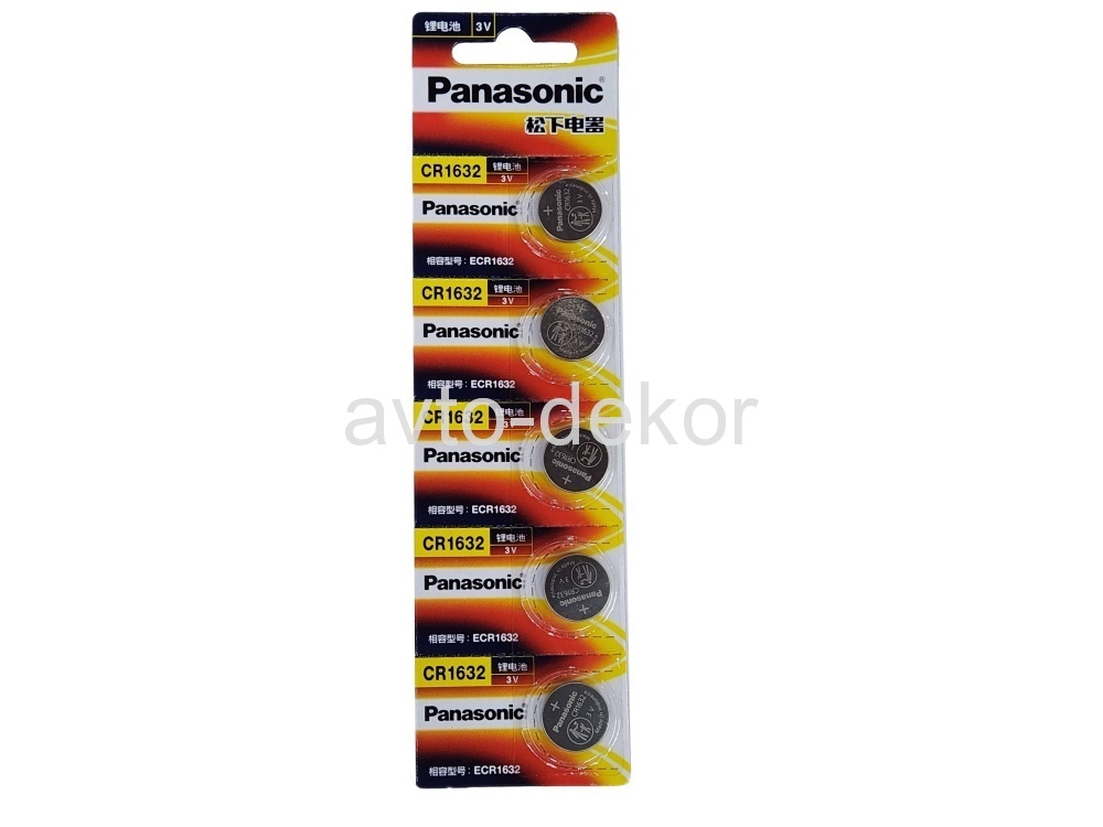 Батарейка Panasonic CR-1632CH/5B (5шт на блистере) 3V  16583
