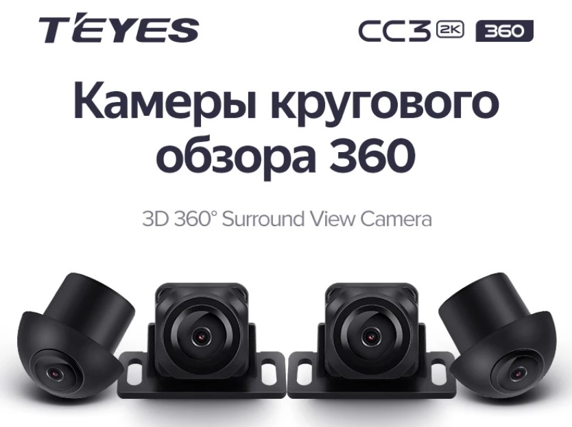 T'EYES CC3 2K 360 9,5 дюймов 6+128GB (8 Core) 4G Магнитола  16808, фото 1