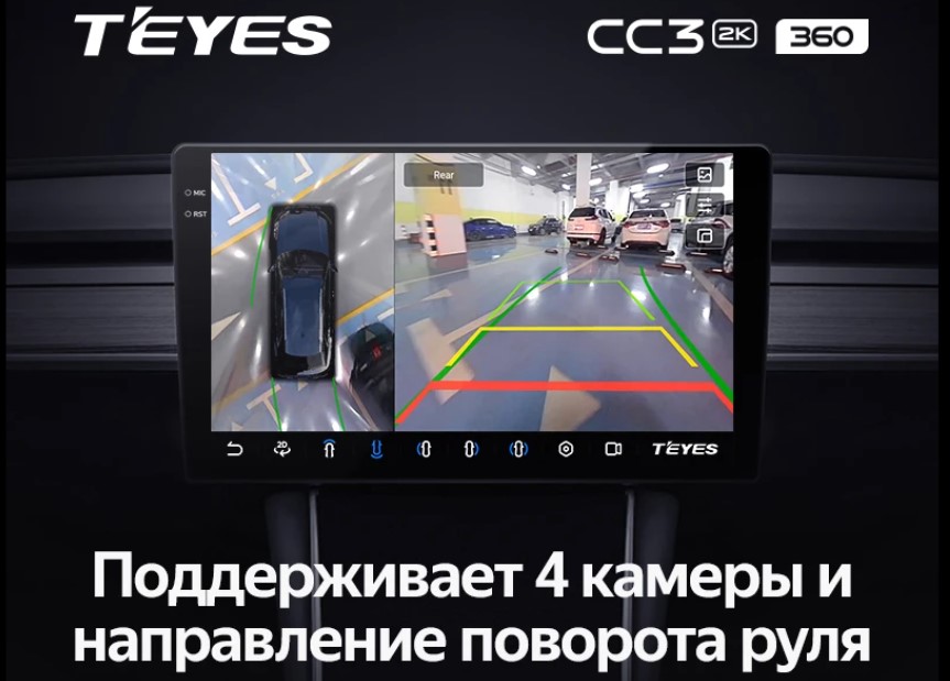 T'EYES CC3 2K 360 9,5 дюймов 6+128GB (8 Core) 4G Магнитола  16808, фото 6