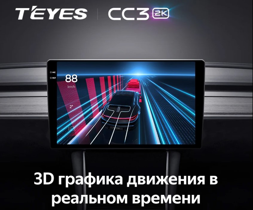 T'EYES CC3 2K 9,5 дюймов 4+32GB (8 Core) 4G Магнитола  18117, фото 4