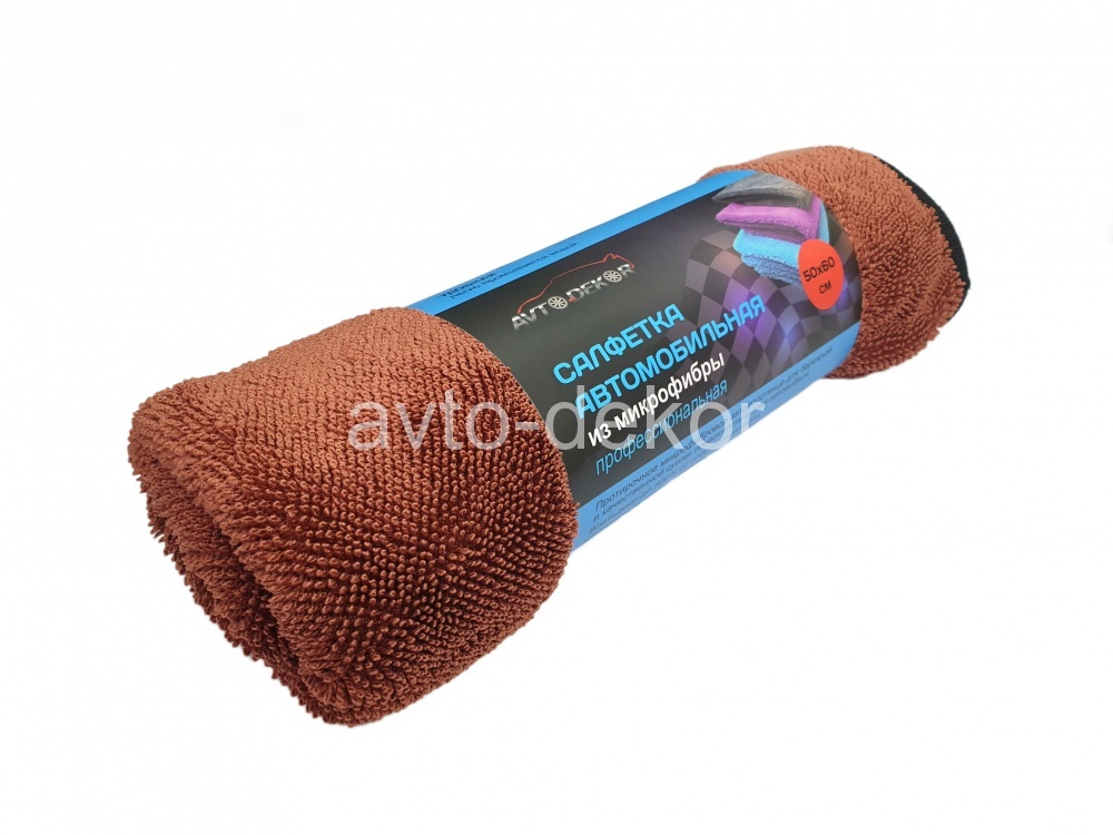 Салфетка влагособир. SM-113  50x60см КОРИЧНЕВАЯ AVTO-DEKOR  20001, фото 1