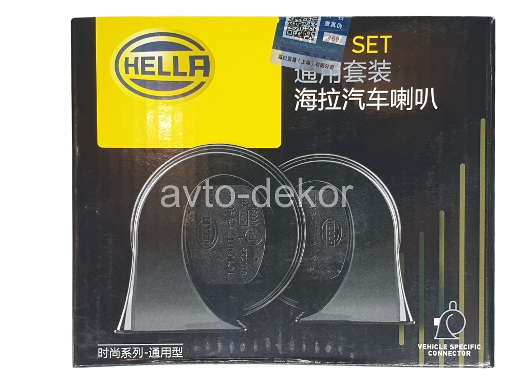 Сигнал HELLA ТE26 ракушки 12v, 500/400 Hz 2шт к-т.  20043, фото 5