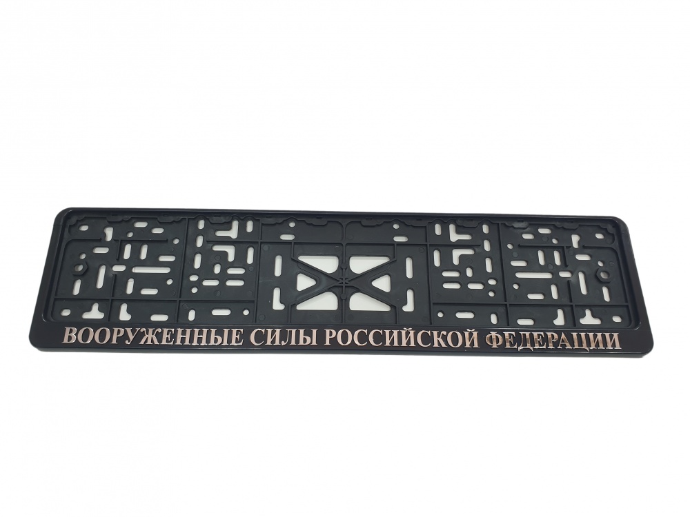 Купить Рамка номера книжка Вооруженные силы,  RK39  20285 в интернет-магазине
