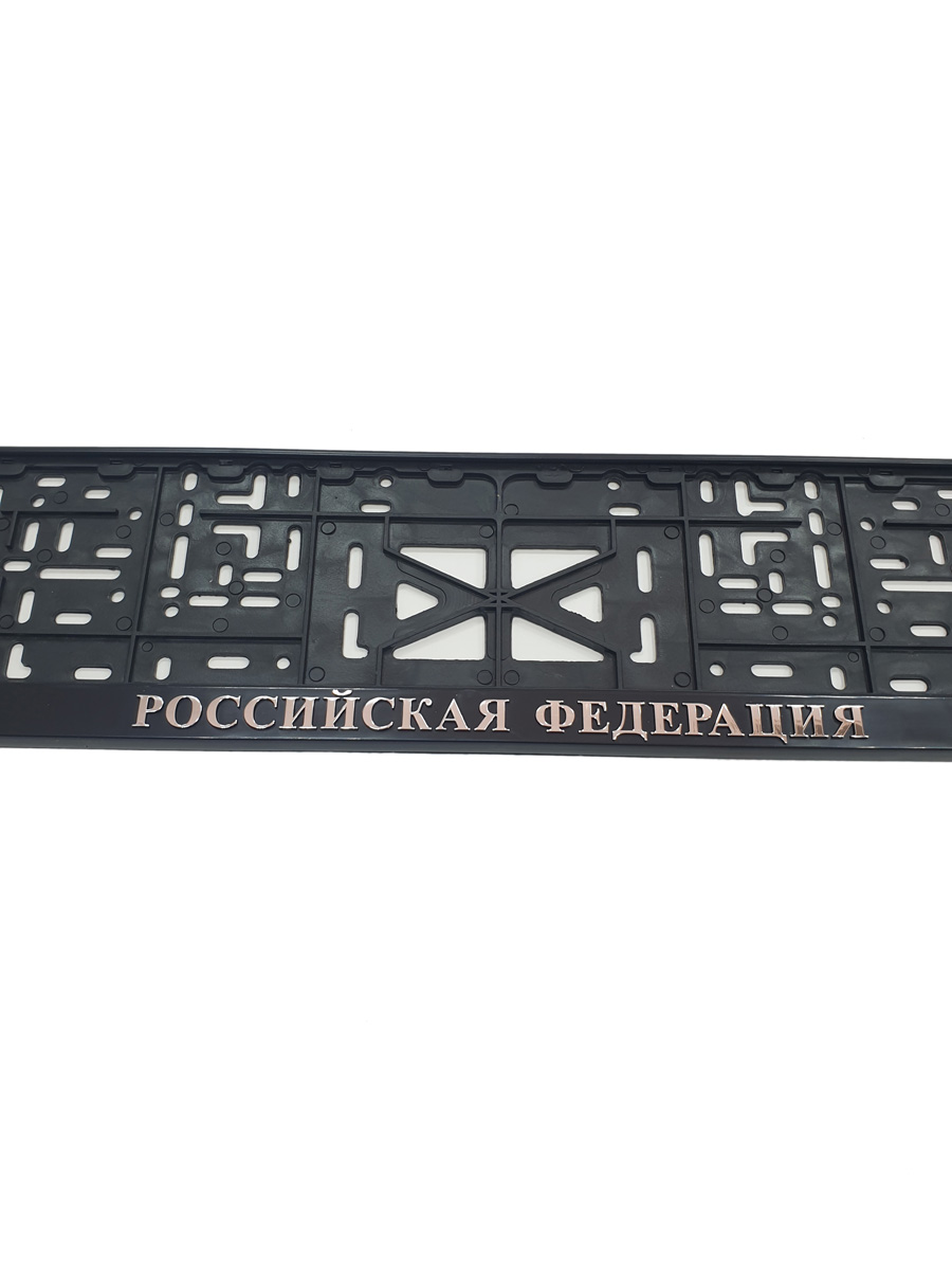 Купить Рамка номера книжка Российская Федерация,  RK57  20286 в интернет-магазине