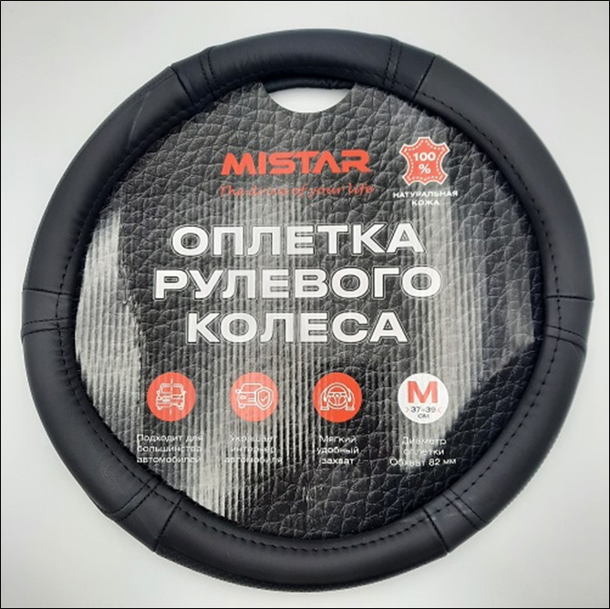 Купить Оплетка на руль кожаная (L)  2023-STW-31B черная со вставками  2023STW31B-bk/bk-L  21542 в интернет-магазине