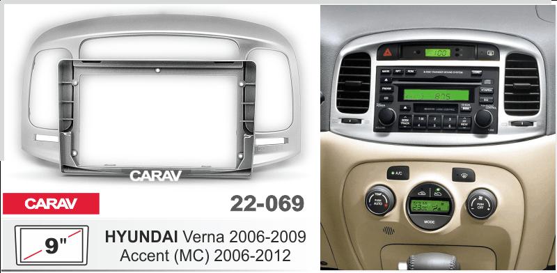 Купить 9-inch Рамка HYUNDAI Verna 2006-09, Accent (MC) 2006-12  22069 в интернет-магазине