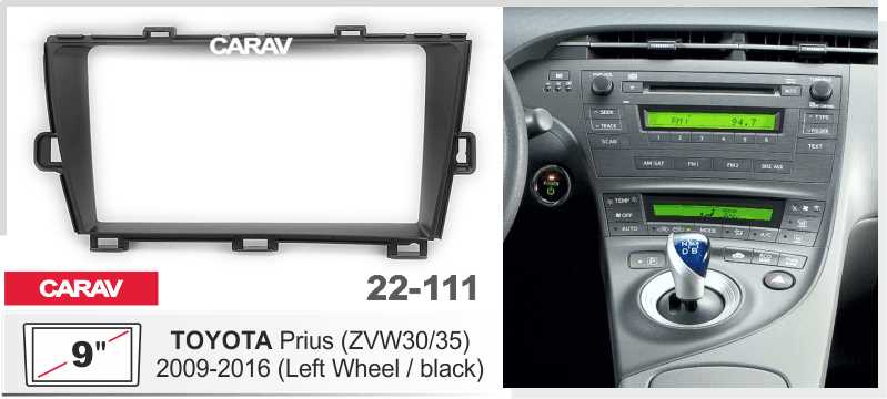 Купить 9-inch Рамка TOYOTA Prius (ZVW30/35) 2009-16 (Left wheel/black)  22111 в интернет-магазине