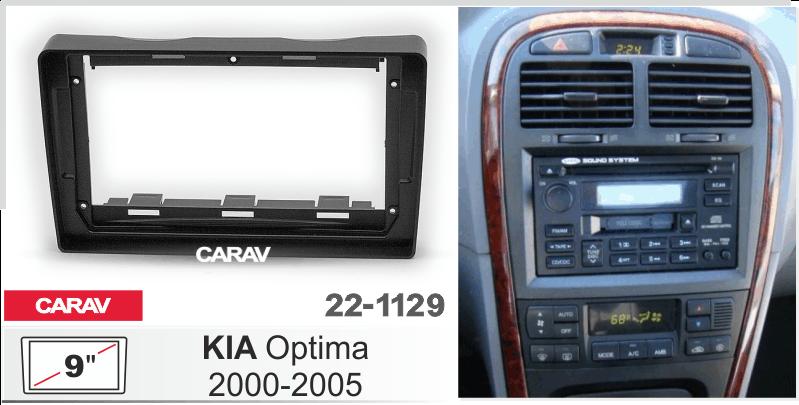 Купить 9-inch Рамка KIA Optima 2000-2005  ЧЕРНАЯ  221129 в интернет-магазине