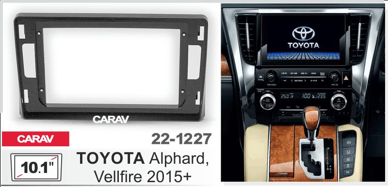 Купить 10.1-inch Рамка TOYOTA Alphard, Vellfire 2015+ (Ver.2)  221227 в интернет-магазине