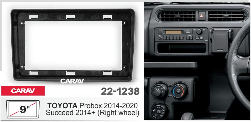 Купить 9-inch Рамка TOYOTA Probox 2014-20, Succeed 2014+ (Right wheel)  221238 в интернет-магазине
