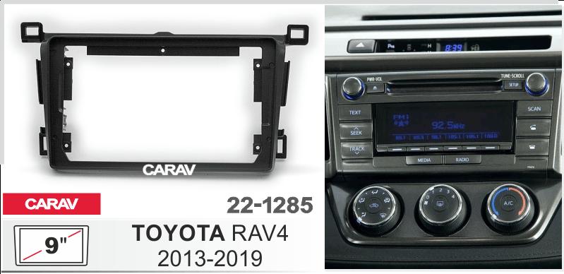 Купить 9-inch Рамка TOYOTA RAV4 2013-19  221285 в интернет-магазине