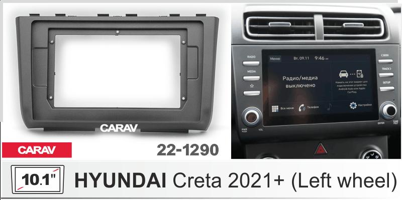 Купить 10.1-inch Рамка HYUNDAI Creta 2020+ (Left wheel)  221290 в интернет-магазине