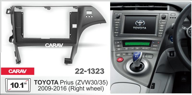 Купить 10.1-inch Рамка TOYOTA Prius (ZVW30/35) 2009-2016 (Right wheel)  221323 в интернет-магазине