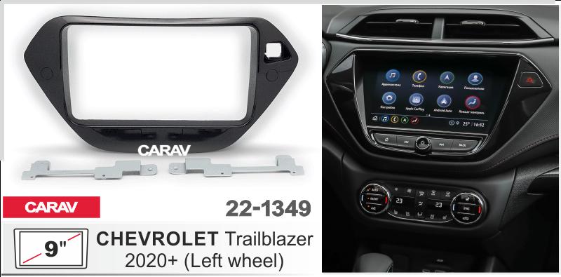 Купить 9-inch Рамка CHEVROLET Trailblazer 2020+ Left wheel, Gloss Black  221349 в интернет-магазине
