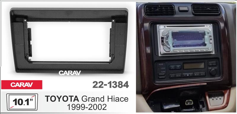Купить 10.1-inch Рамка TOYOTA Grand Hiace 1999-2002  221384 в интернет-магазине